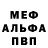 Меф мяу мяу VHQ Ron Recidoro