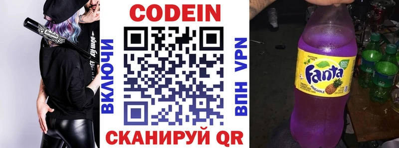 Codein напиток Lean (лин)  Давлеканово 