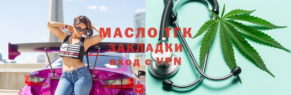 мяу мяу кристалл Балахна