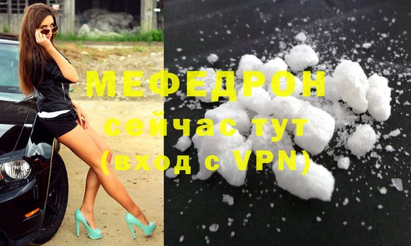 мяу мяу кристалл Балахна