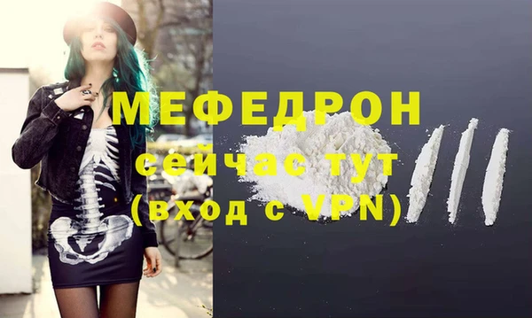 мяу мяу кристалл Балахна