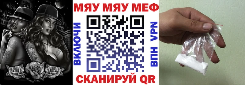 Мефедрон мука Давлеканово