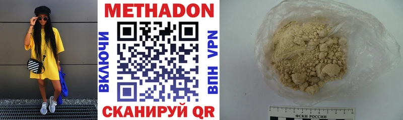хочу наркоту  Давлеканово  кракен ONION  Метадон белоснежный 